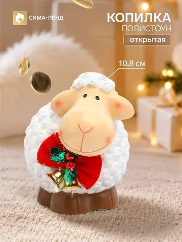 Копилка полистоун