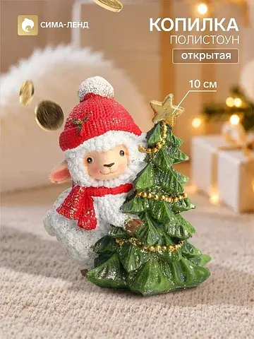 Копилка полистоун