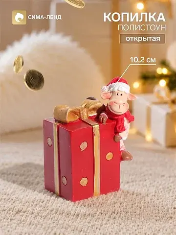 Копилка полистоун