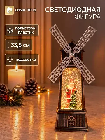 Фигура светодиодная