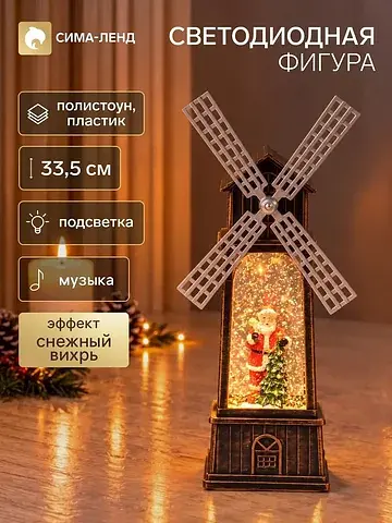 Фигура светодиодная
