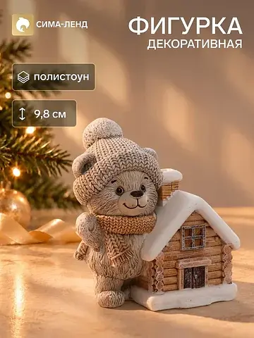 Сувенир полистоун