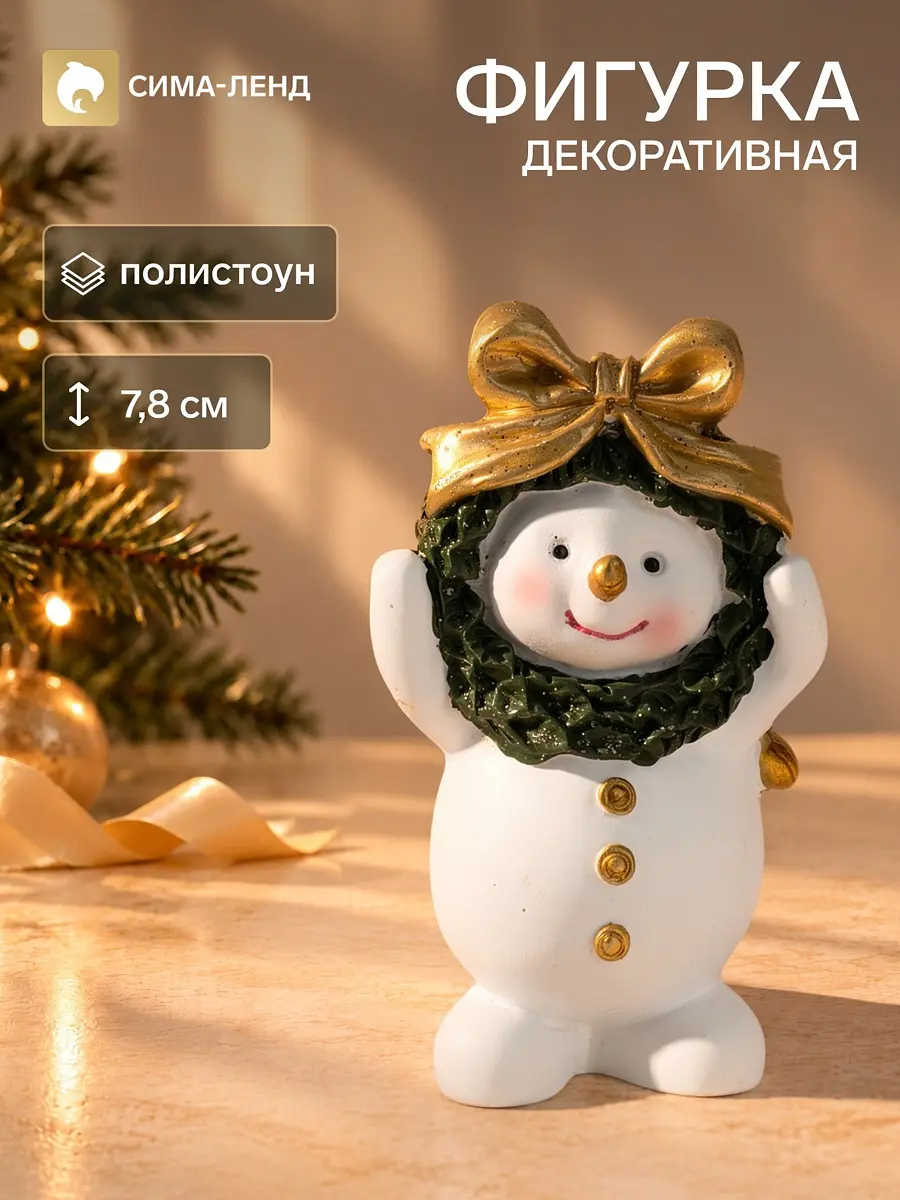 Фигурка новогодняя Снеговичок с венком полистоун белая
