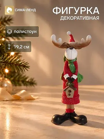 Фигурка полистоун