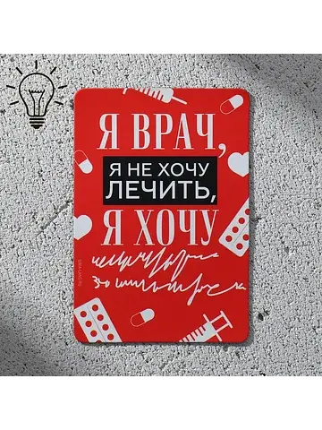 Магнит светящийся