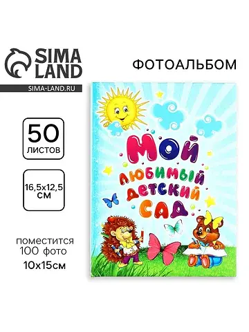 Фотоальбом на 100 фото, с холдерами