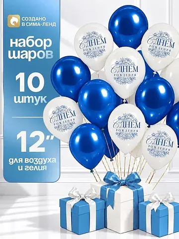 Шар латексный 12