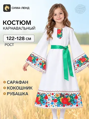 Карнавальное платье с поясом, для девочк
