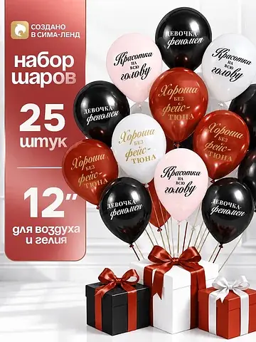 Шар воздушный латексный 12