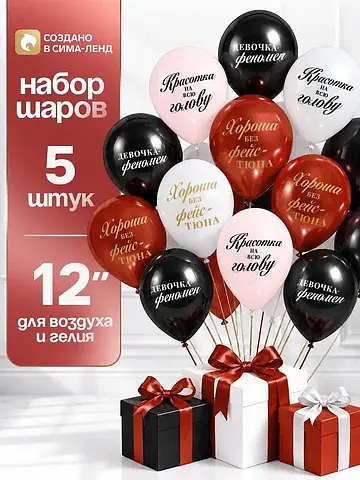Шар воздушный латексный 12