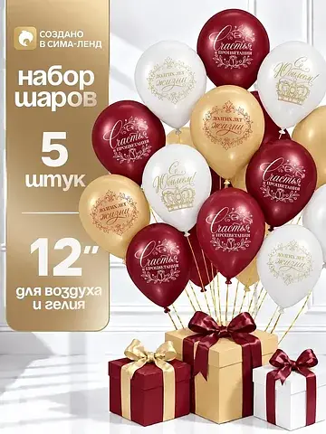 Шар воздушный латексный 12