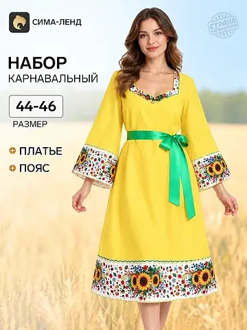 Карнавальное платье с поясом, размер 44-