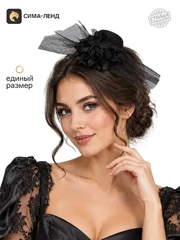 Карнавальная шляпа
