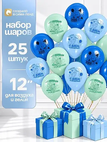 Шар латексный 12