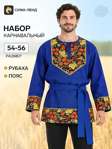 Карнавальная рубашка мужская