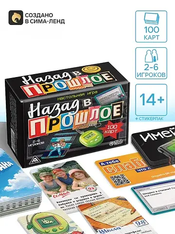 Настольная игра ЛАС ИГРАС