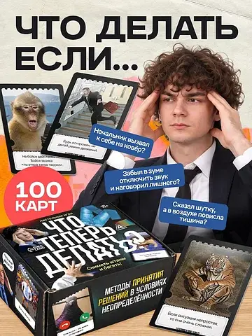 Настольная игра ЛАС ИГРАС