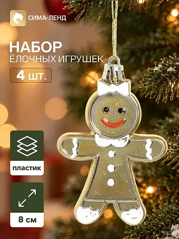 Ёлочные игрушки набор 3 шт.
