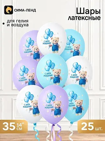 Воздушные шары латексные 14
