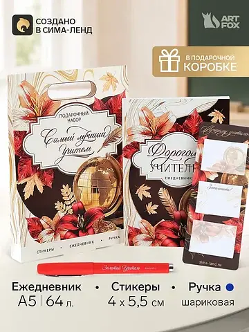 Подарочный набор, ежедневник а5, 80 л., 