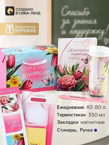 Подарочный набор, ежедневник а5, 80 л., 