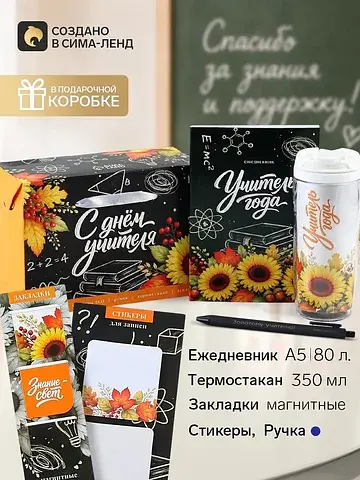 Подарочный набор, ежедневник а5, 80 л., 