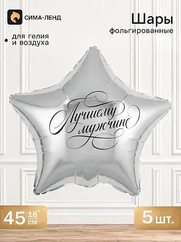 Фольгированный шар 18