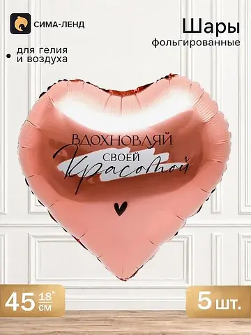 Фольгированный шар 18