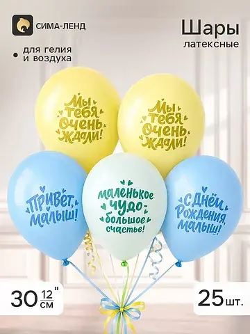Воздушные шары латексные 12