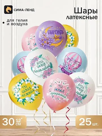 Воздушные шары латексные 12