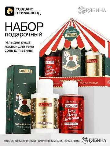 Подарочный набор: гель для душа, лосьон 