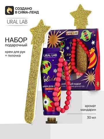 Подарочный новогодний набор holiday: кре