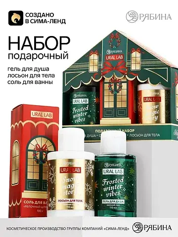 Подарочный набор: гель для душа, лосьон 