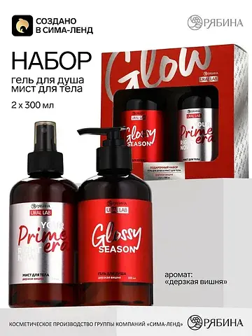 Подарочный новогодний набор glow: гель д