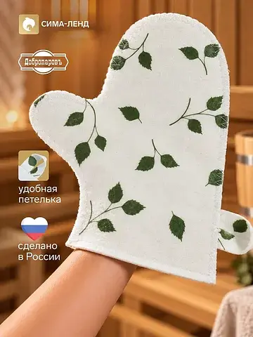 Рукавица Добропаровъ