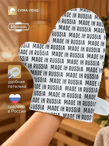 Рукавица Добропаровъ