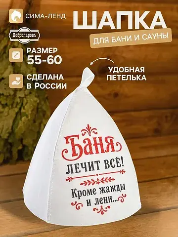 Шапка Добропаровъ