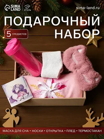 Набор подарочный Этель