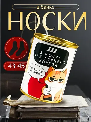Носки No brand