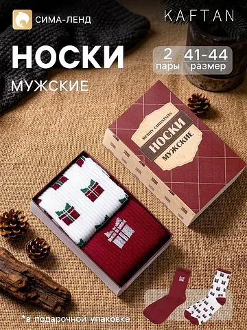 Носки KAFTAN