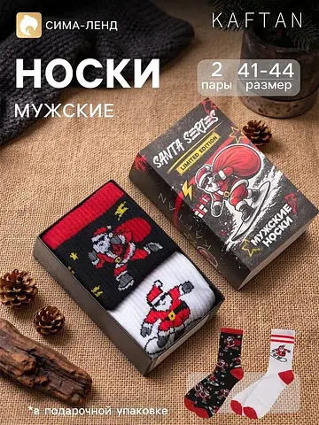 Носки KAFTAN