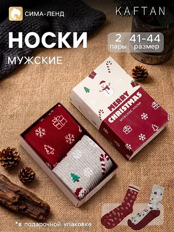 Носки KAFTAN