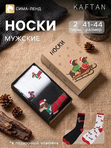 Носки KAFTAN