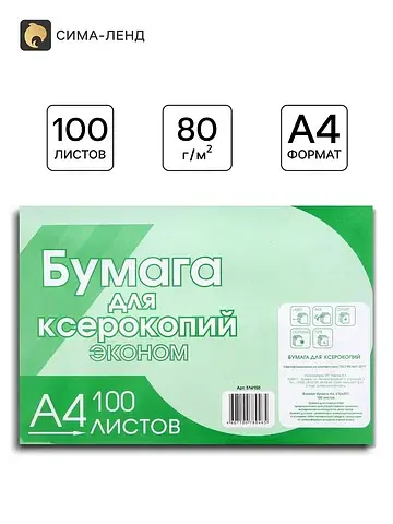 Бумага Licht
