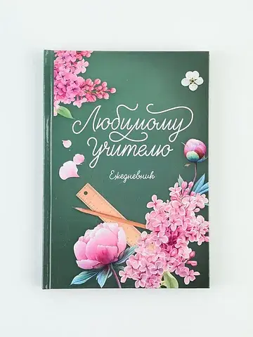 Ежедневник а5, 80 л, твердая обложка