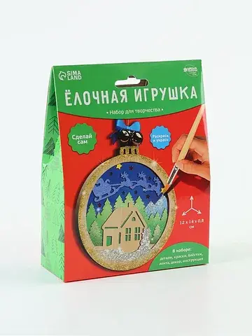 Набор для творчества елочная игрушка из 