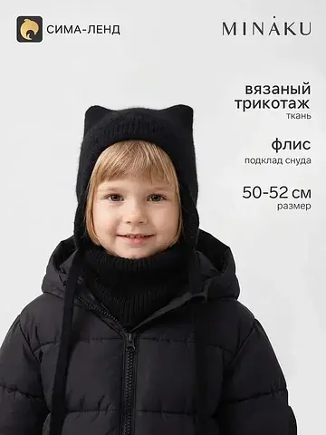 Шапка MINAKU