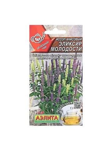 Семена иссоп анисовый