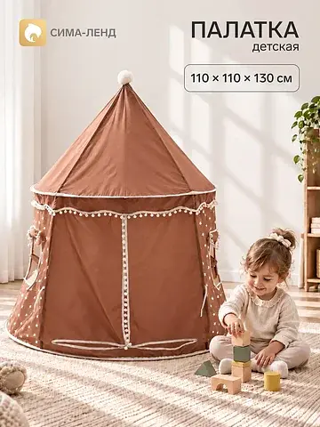 Палатка детская игровая