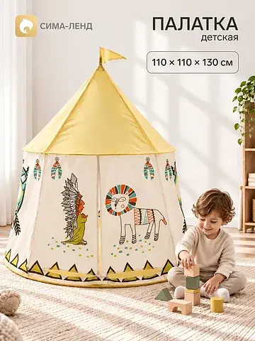 Палатка детская игровая